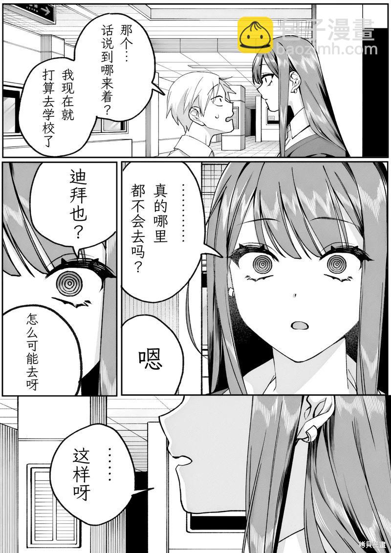第73话6