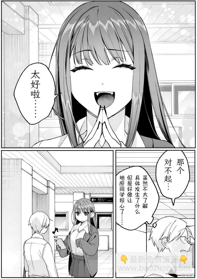 第73话7