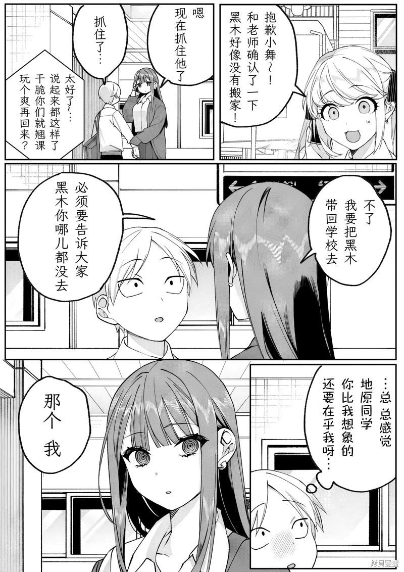 第73话8