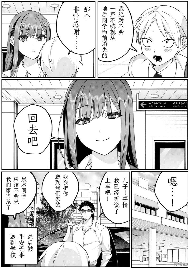 第73话9