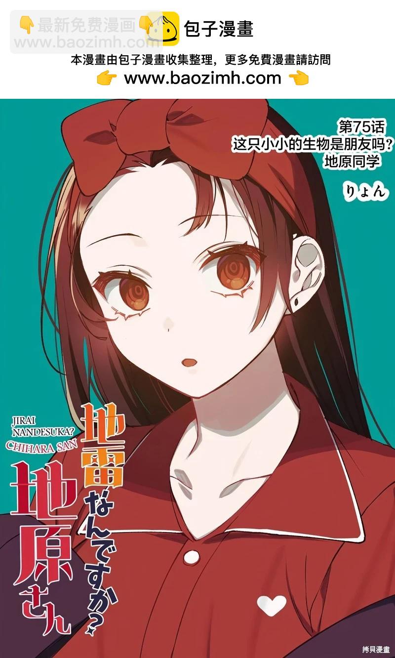 第75话1