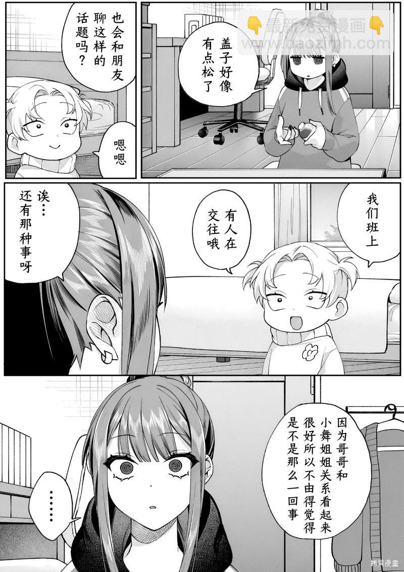 第75话5