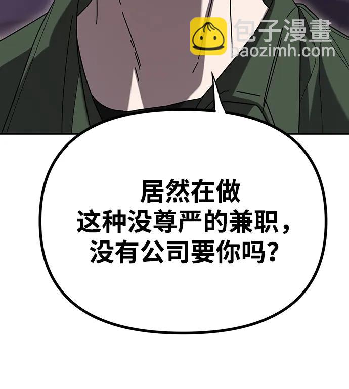 第1话86