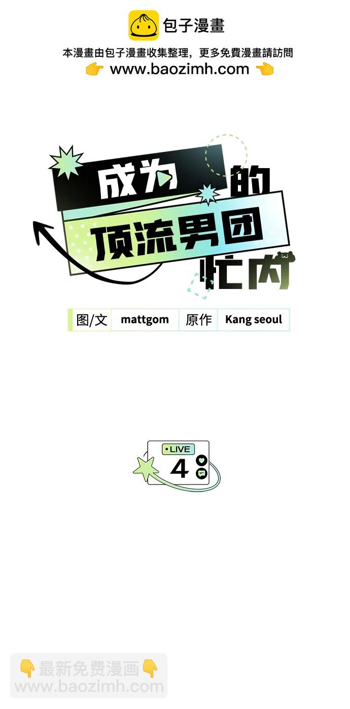 第4话1