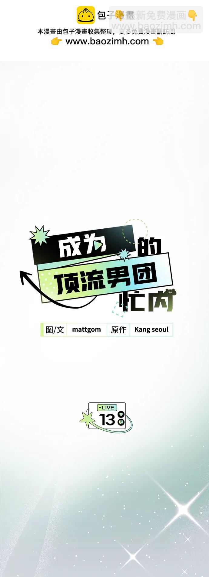 第13话1