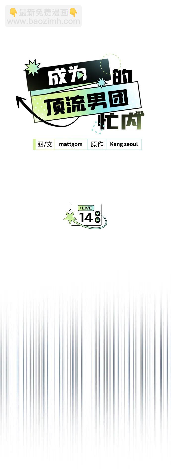 第14话11
