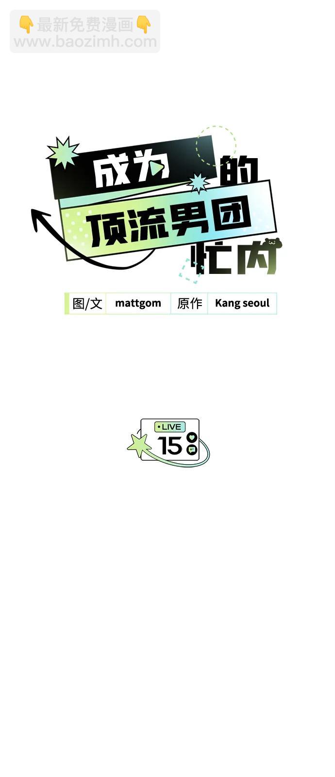 第15话5