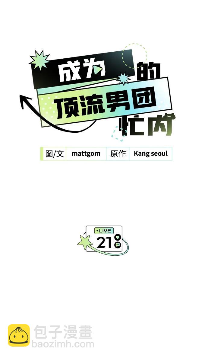 第21话18