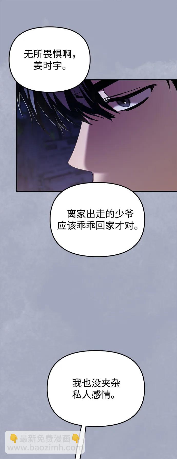 第23话68