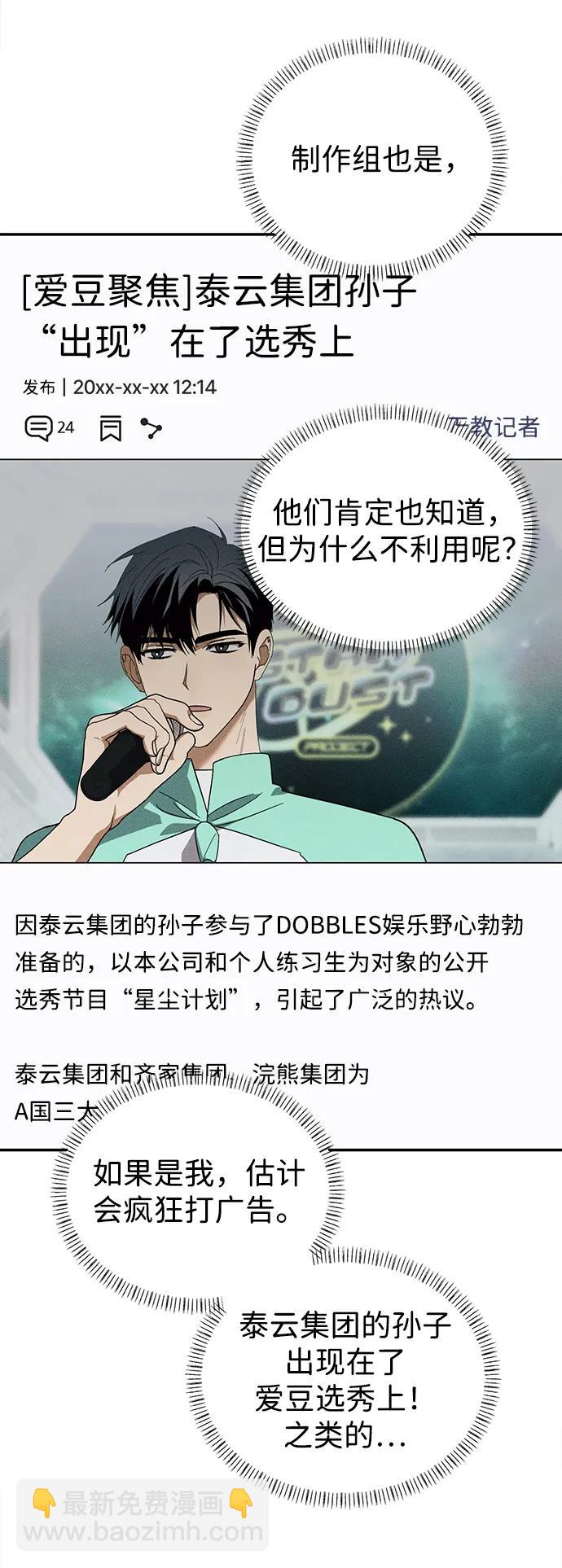 第24话75