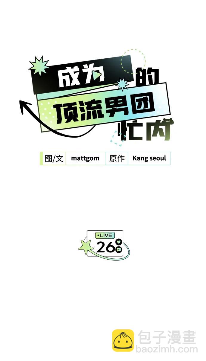 第26话9