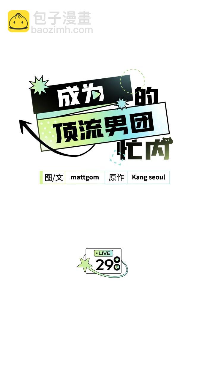 第29话37
