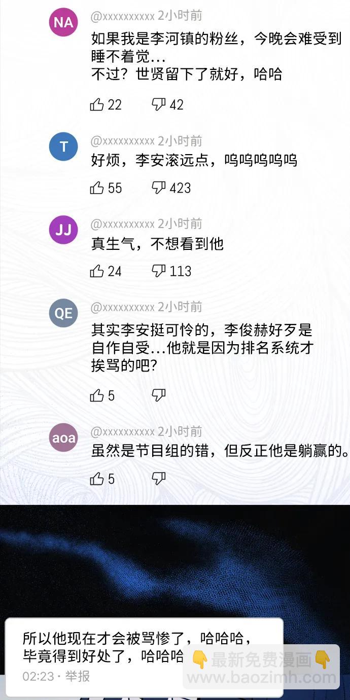 第29话73