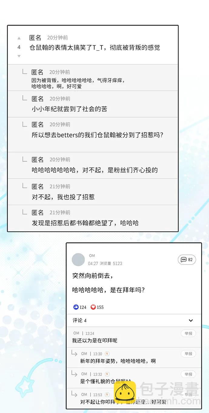 第32话3