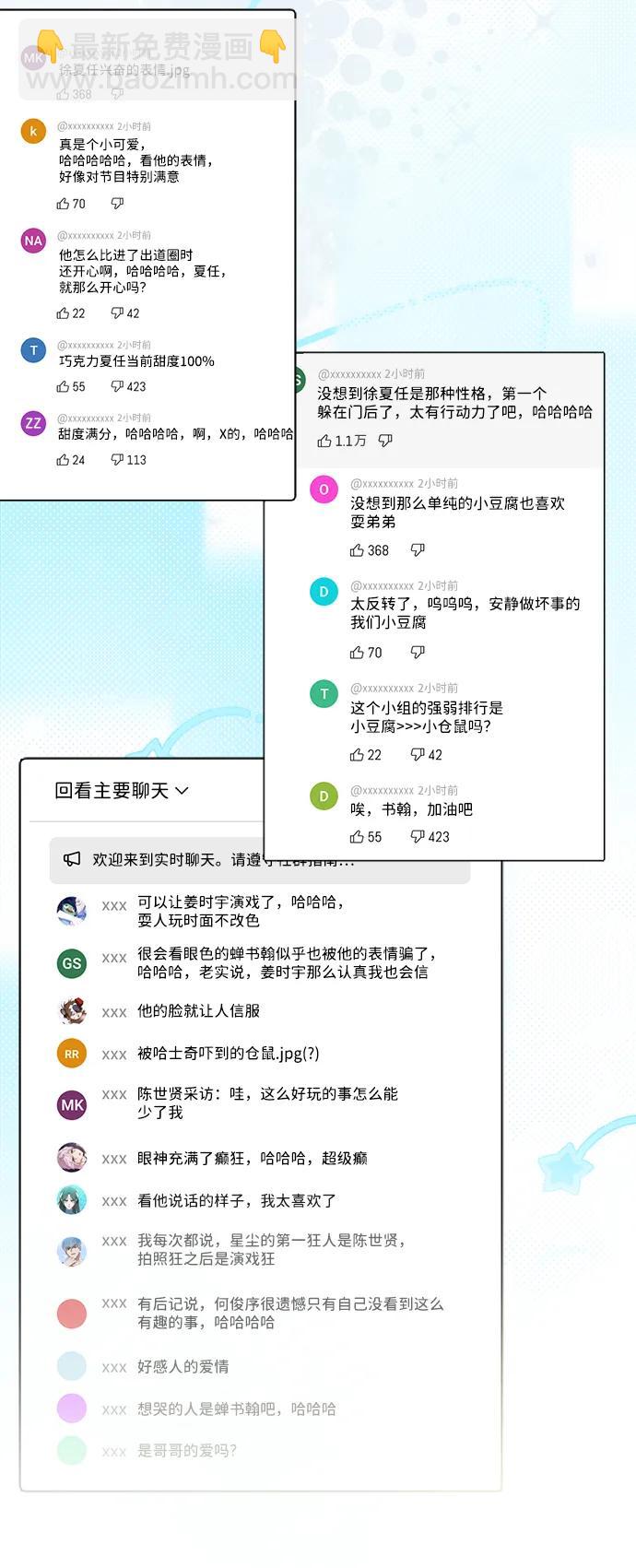 第32话4