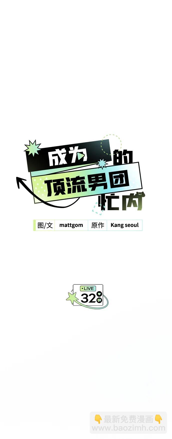 第32话57