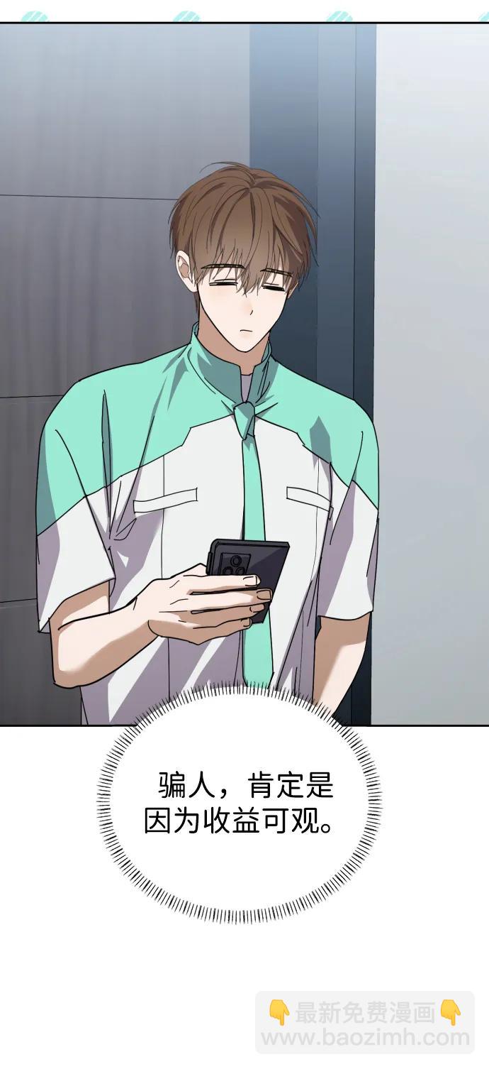 第33话29