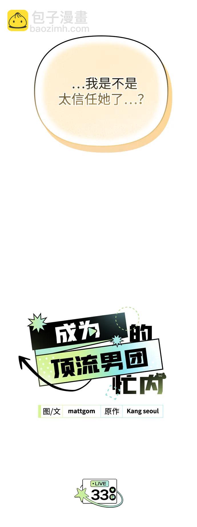 第33话33