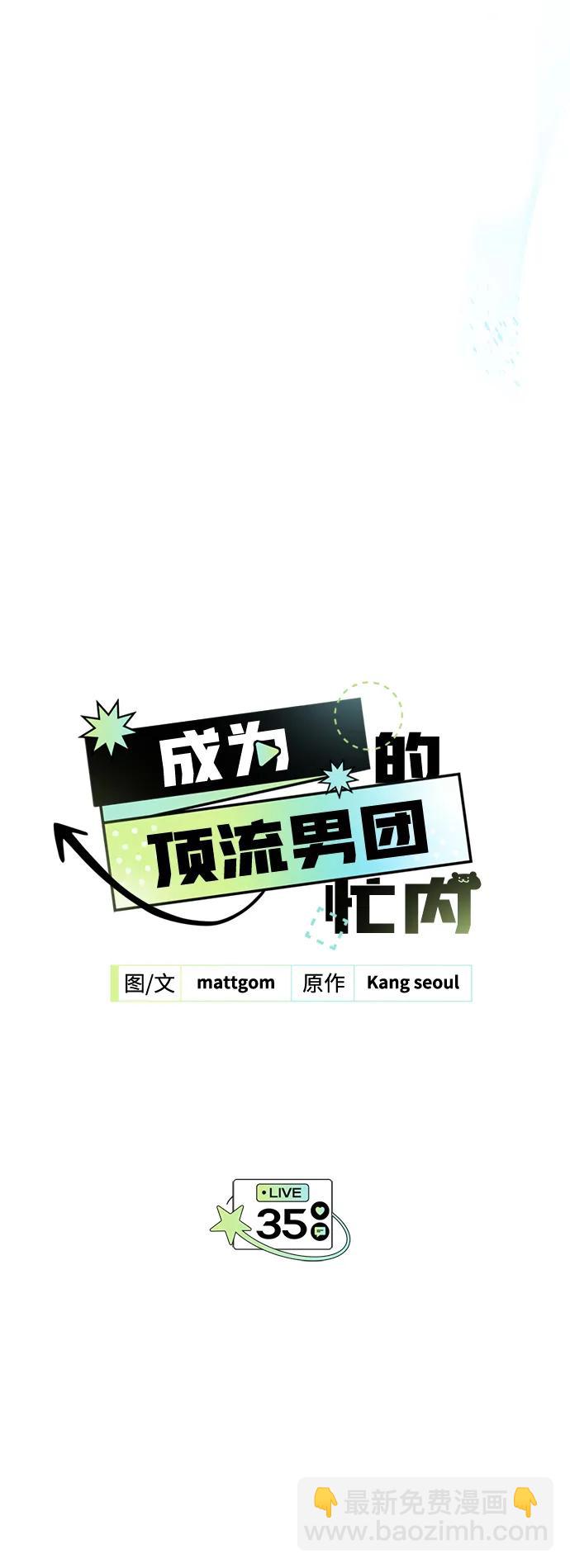 第35话74