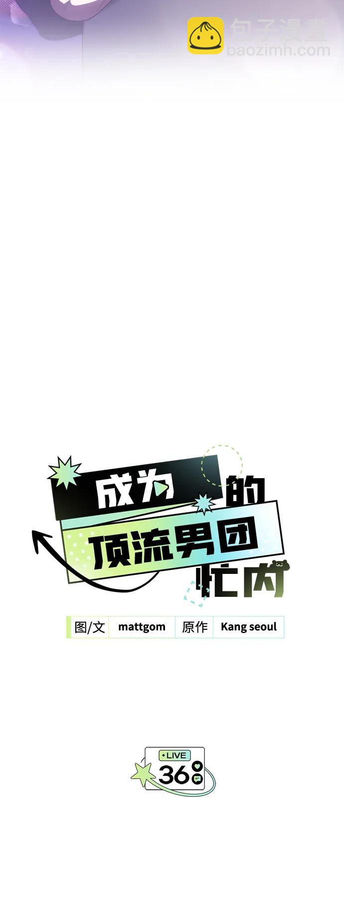 第36话2