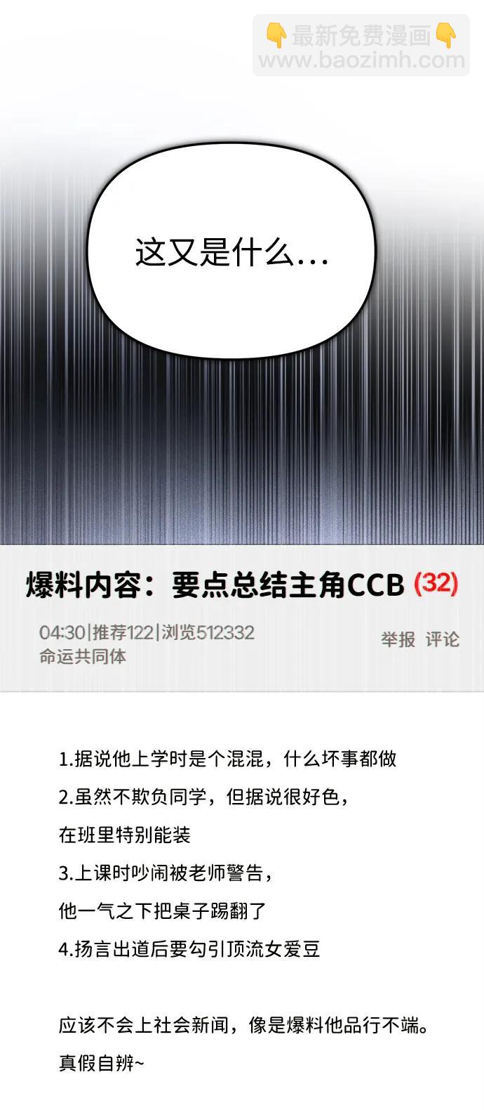 第36话29