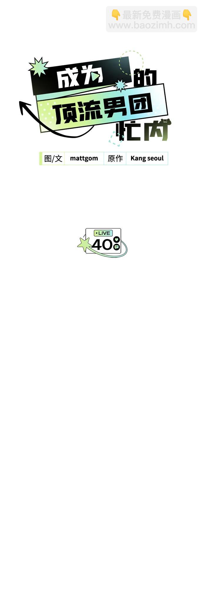 第40话73
