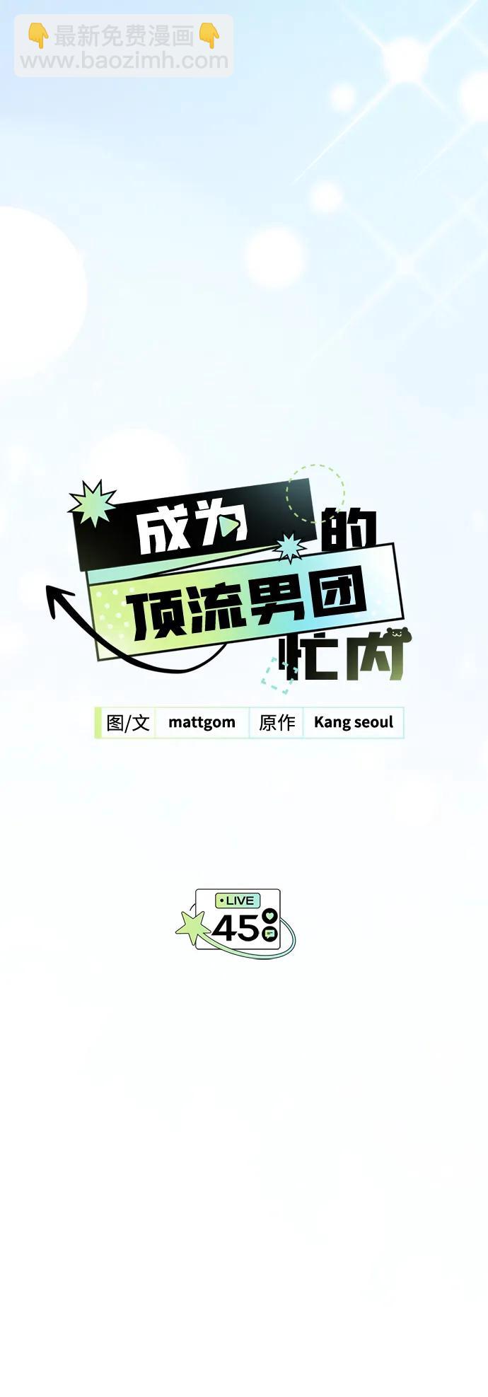 第45话46