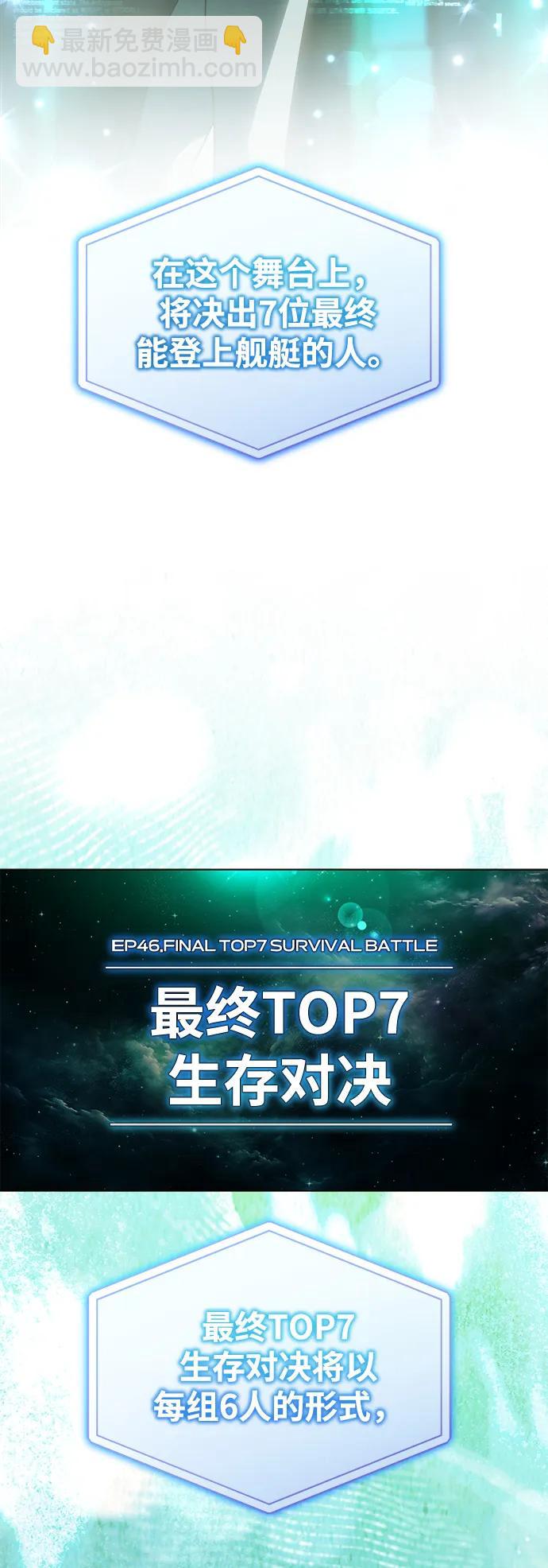 第46话45