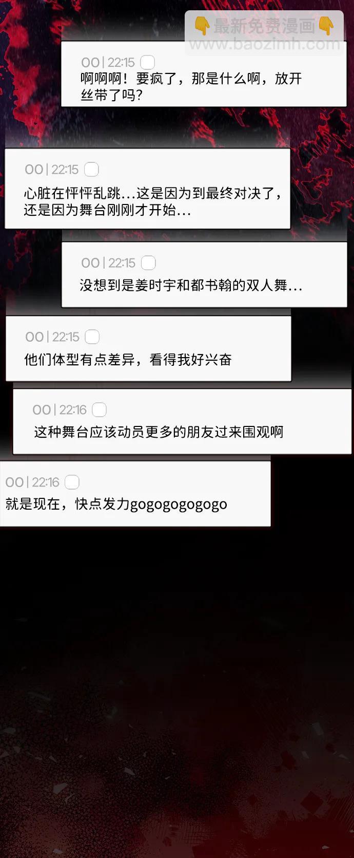 第47话7