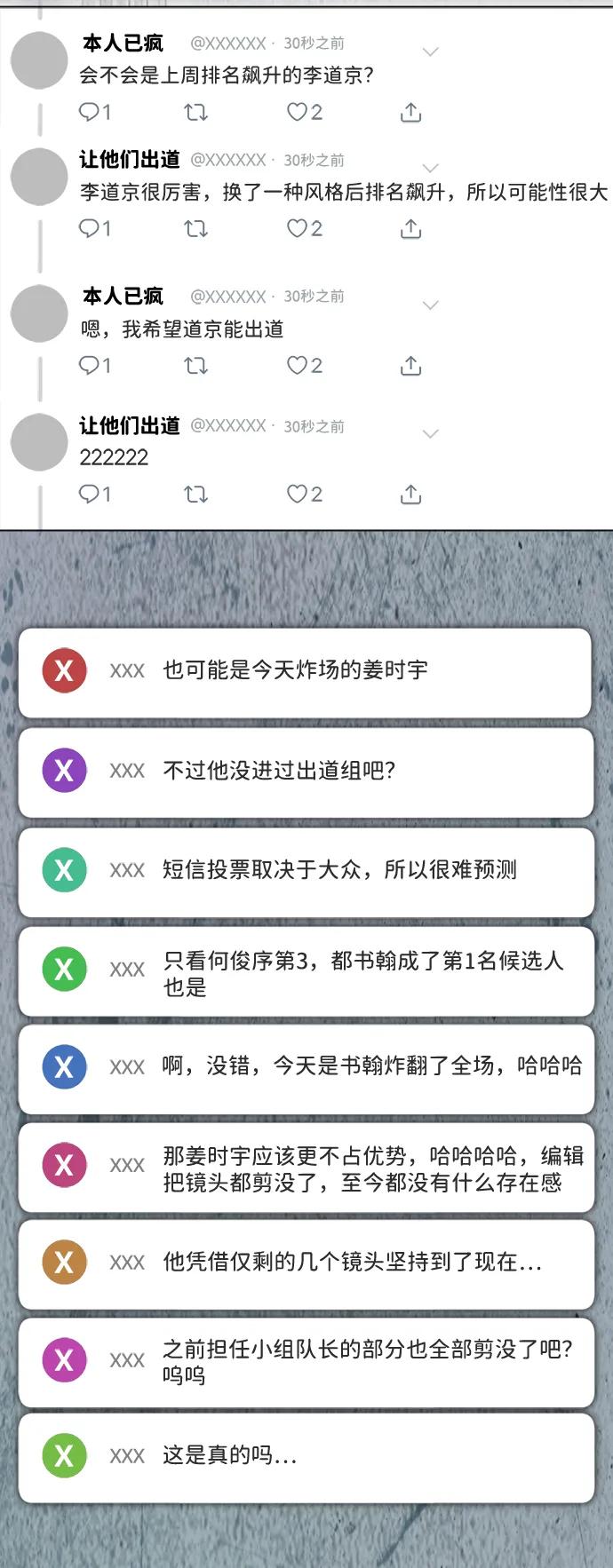 第49话23