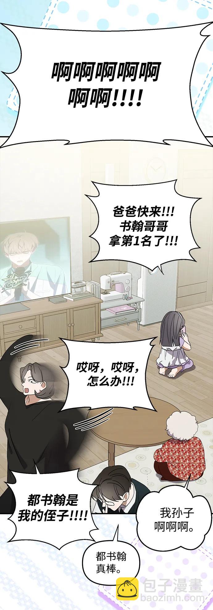 第49话74