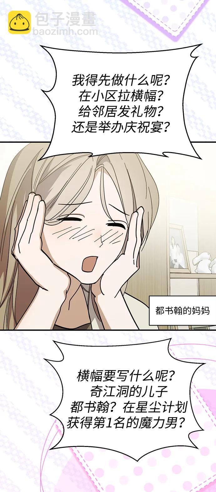 第49话75