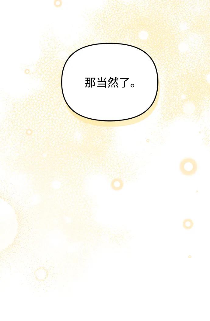 第49话87