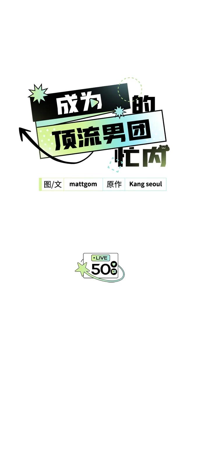 第50话(第1季最终话)13