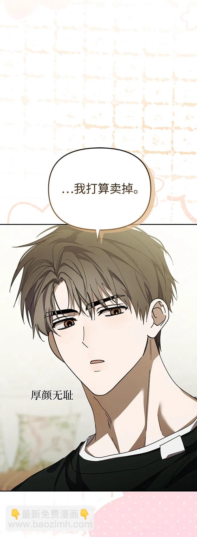 第50话(第1季最终话)4