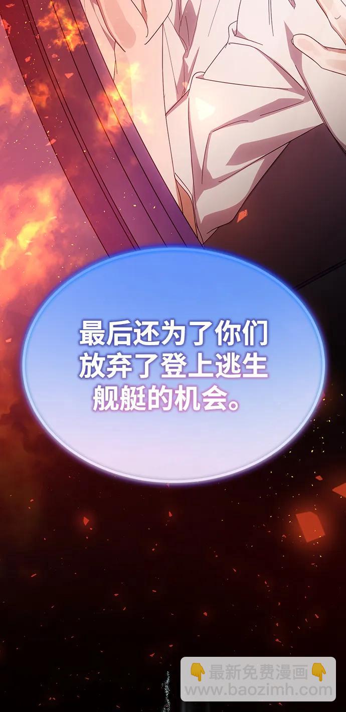 第50话(第1季最终话)43