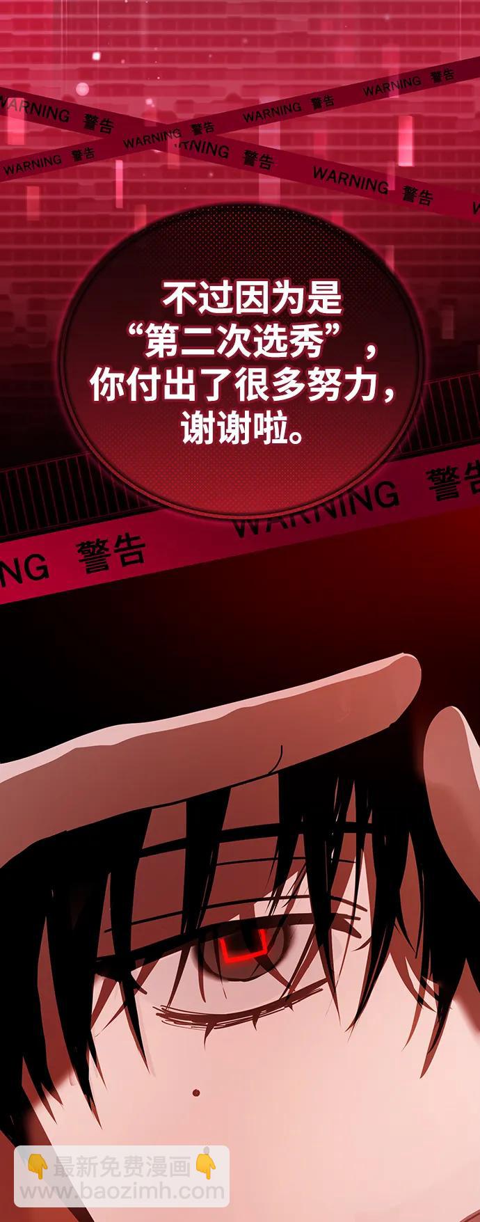 第50话(第1季最终话)84