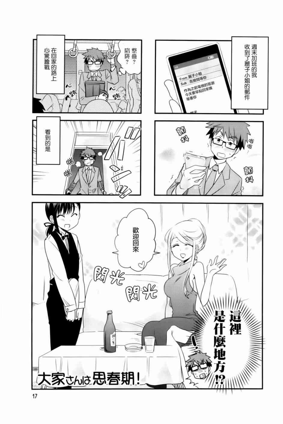 32话0