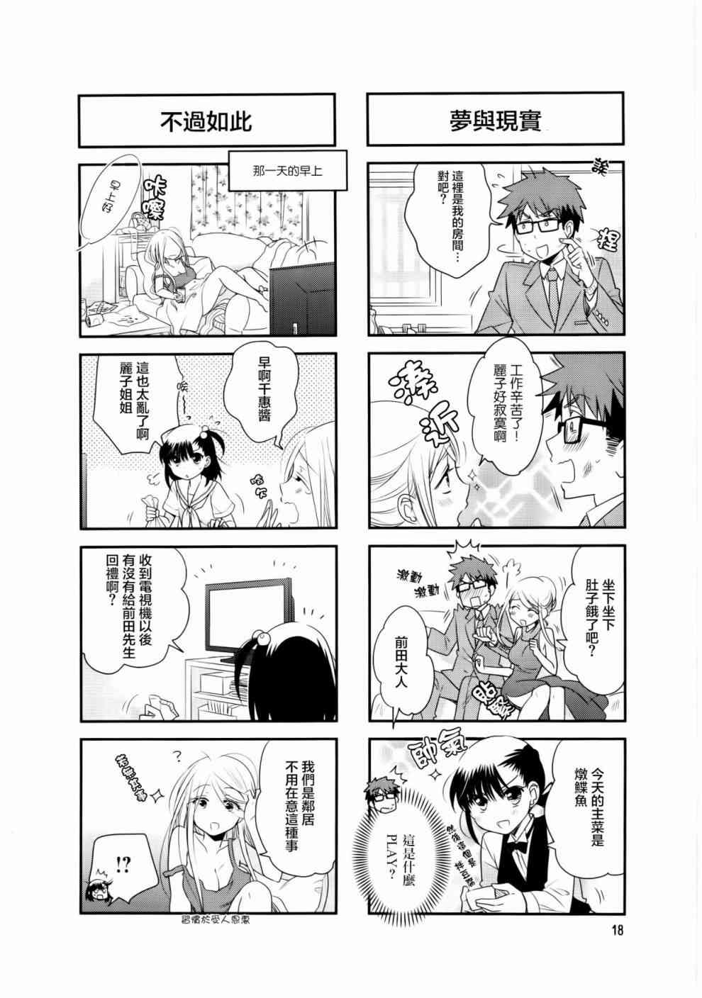 32话1