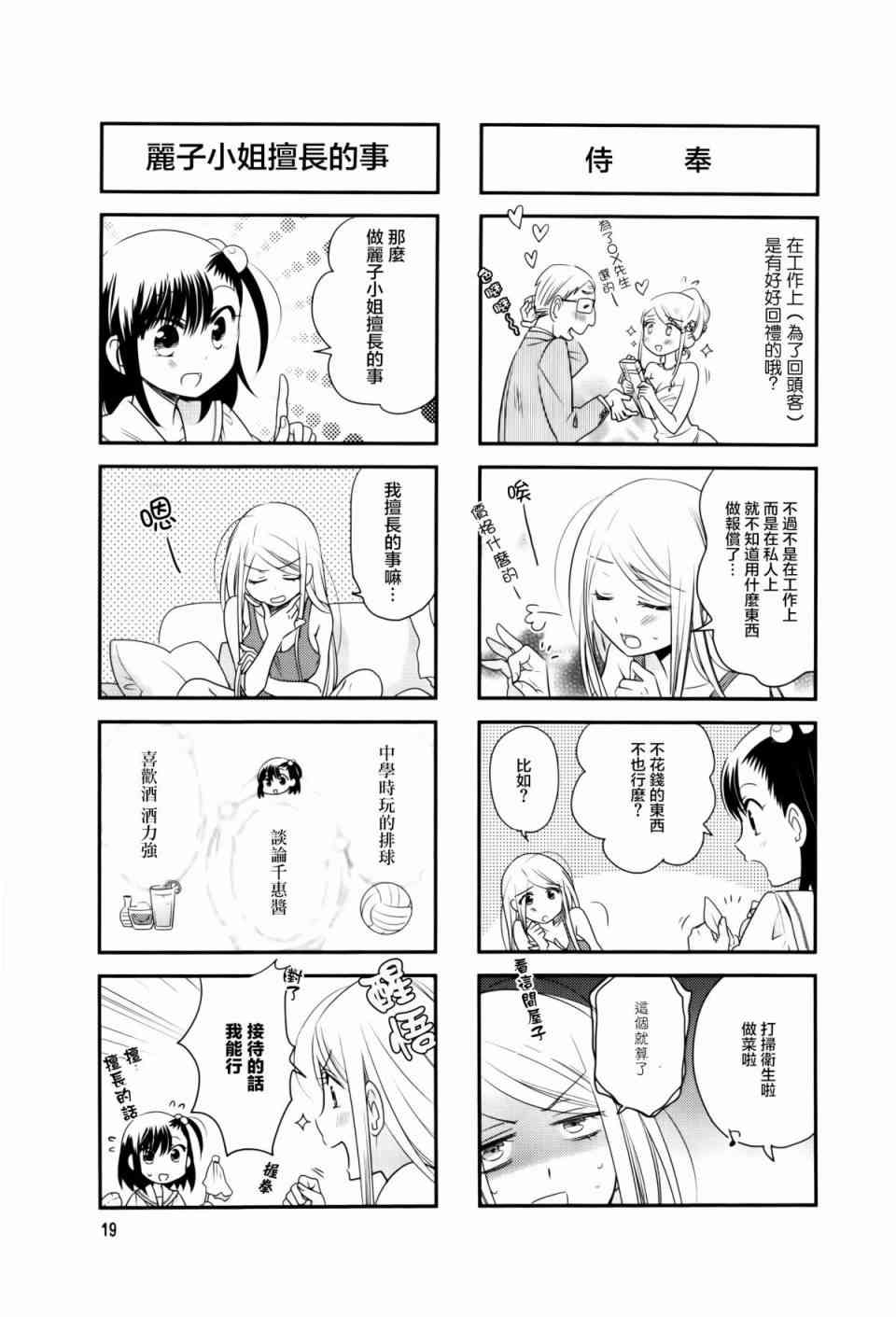 32话2