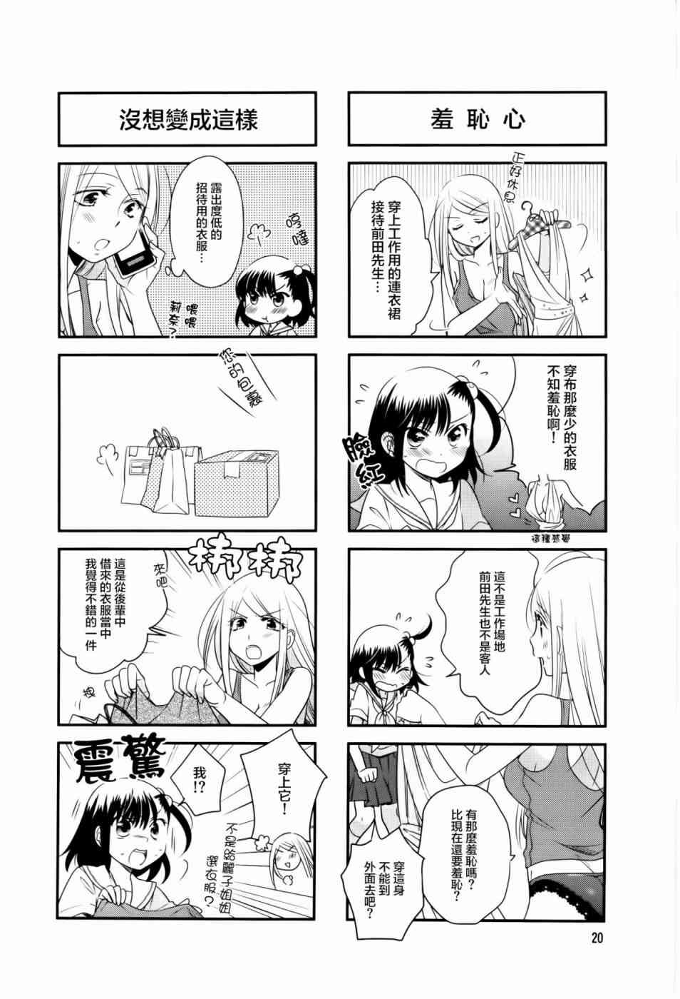 32话3