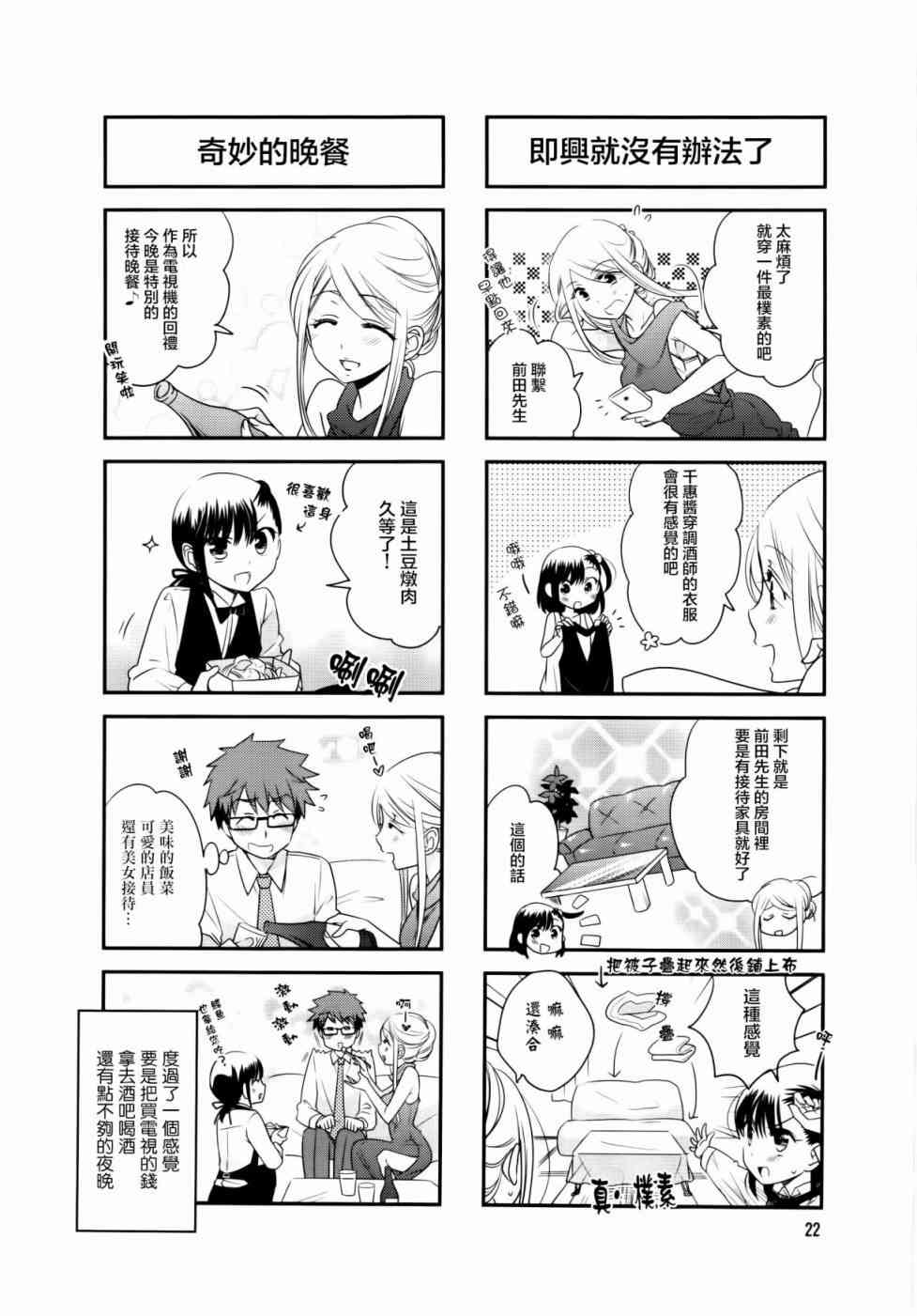 32话5