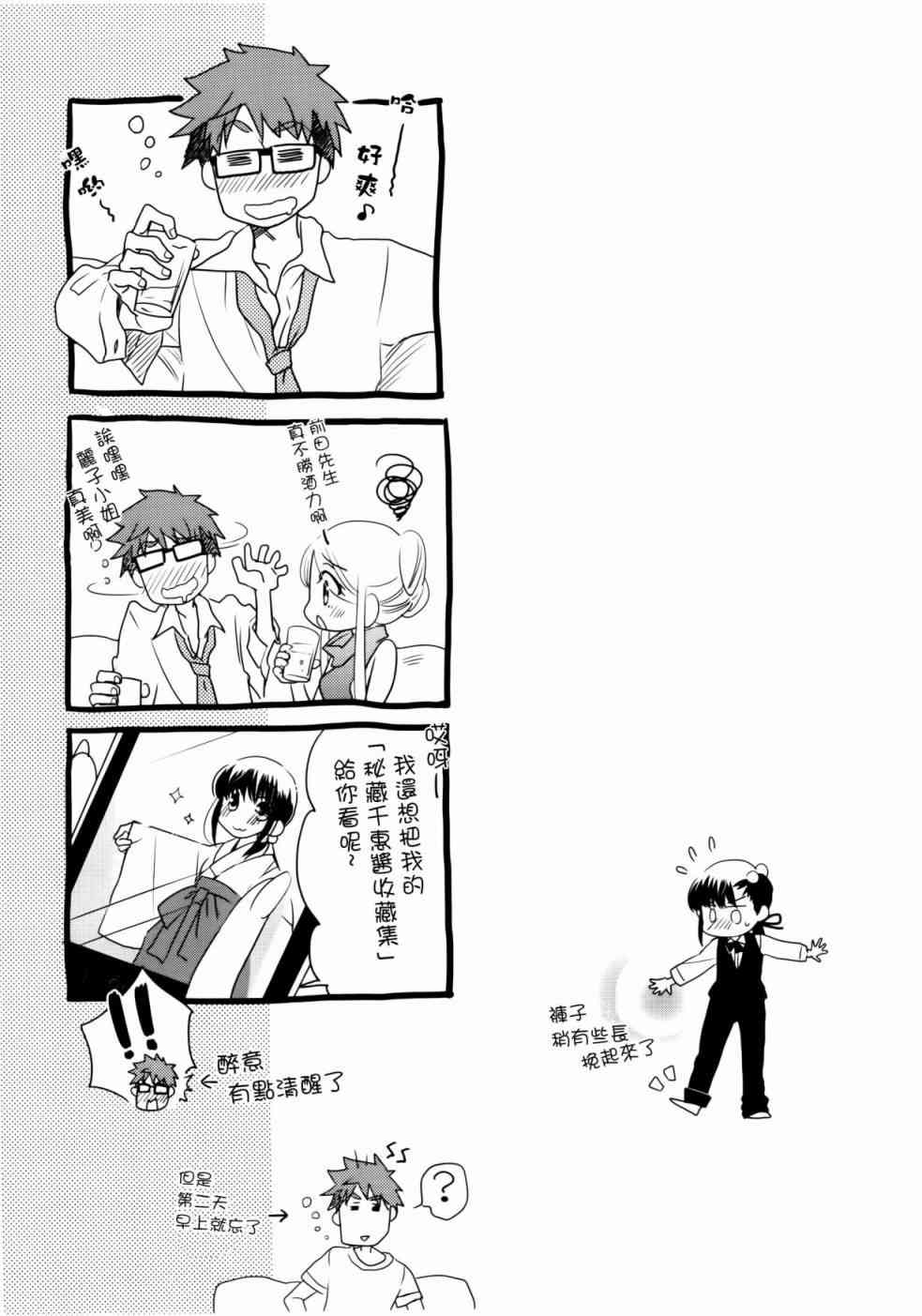 32话6