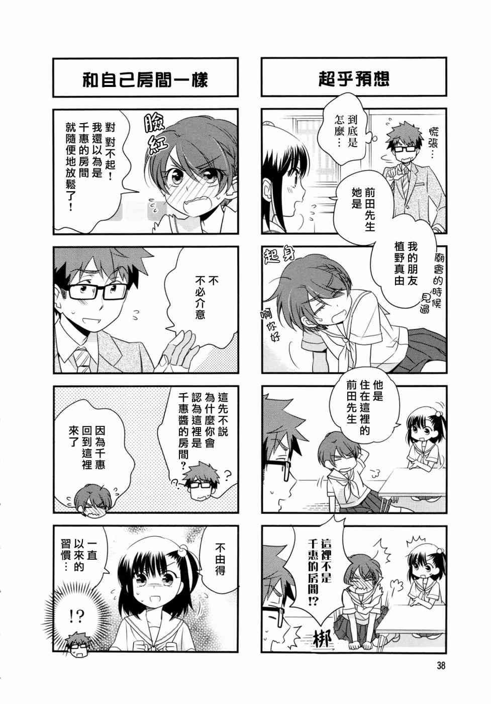 35话1