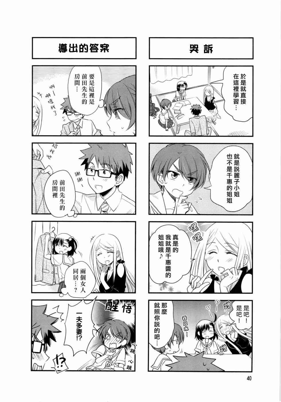 35话3