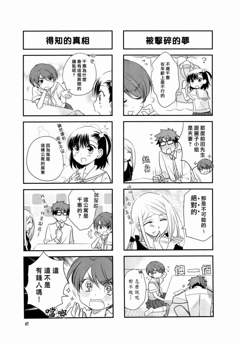35话4