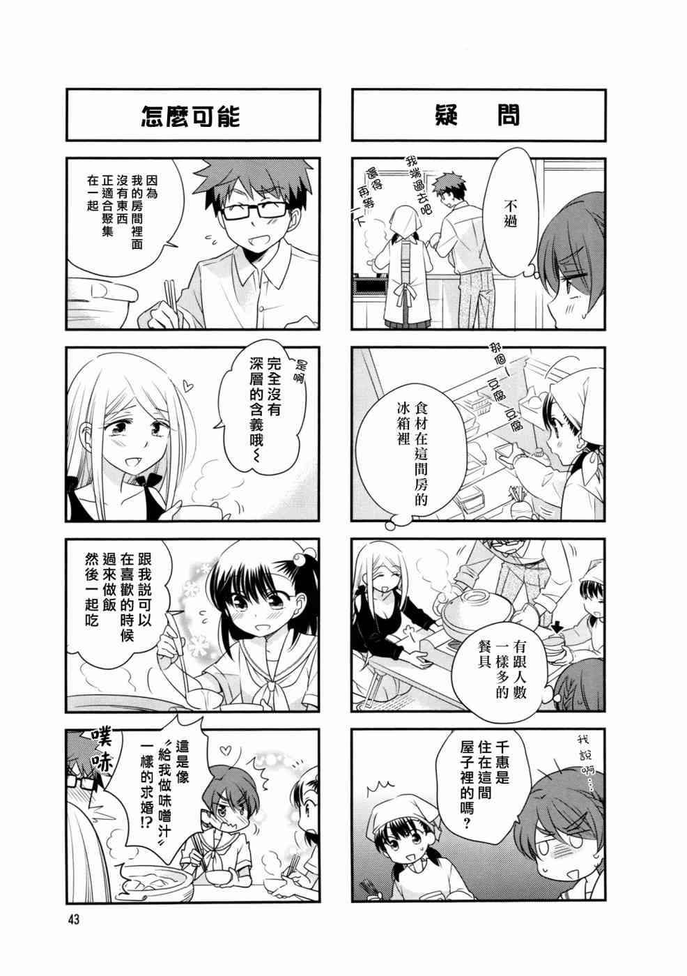 35话6