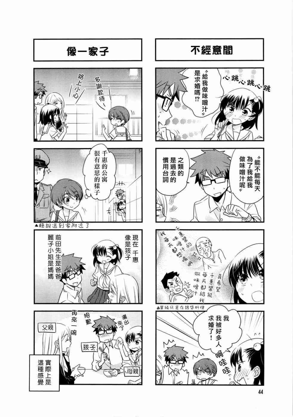 35话7