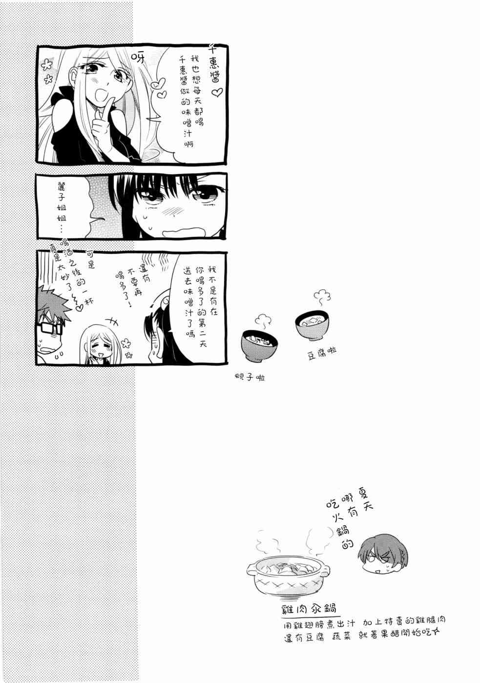 35话8
