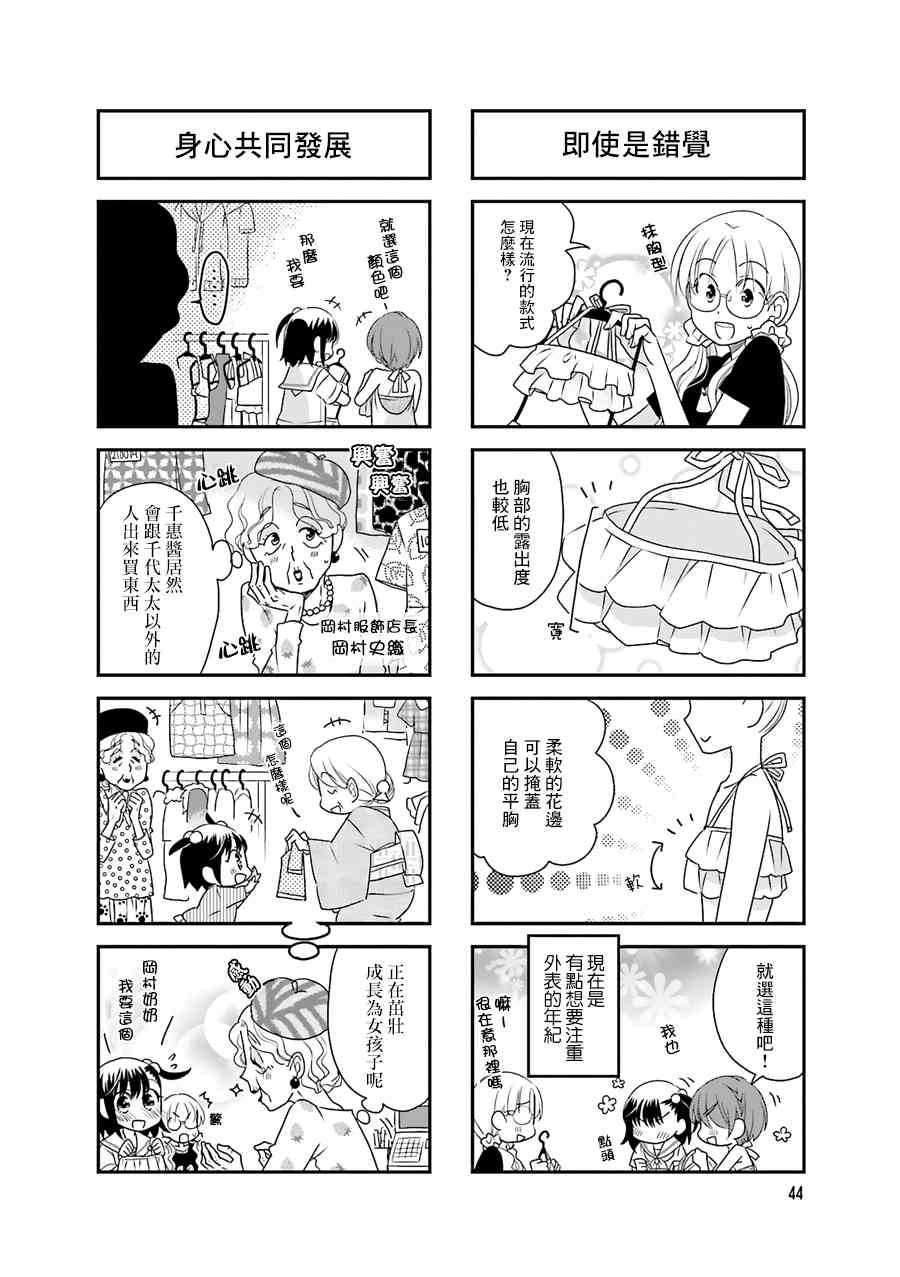49话4